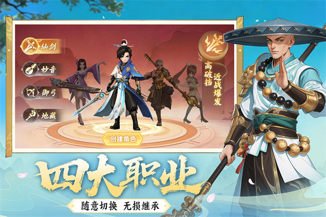 真魂修仙