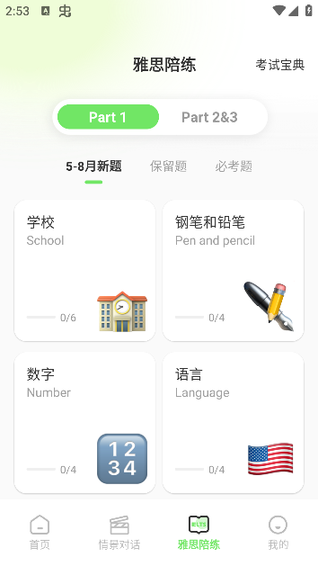 口语猫