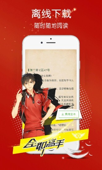 全职高手2
