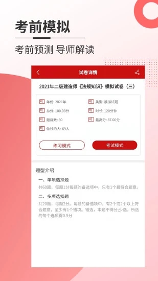 焚题库