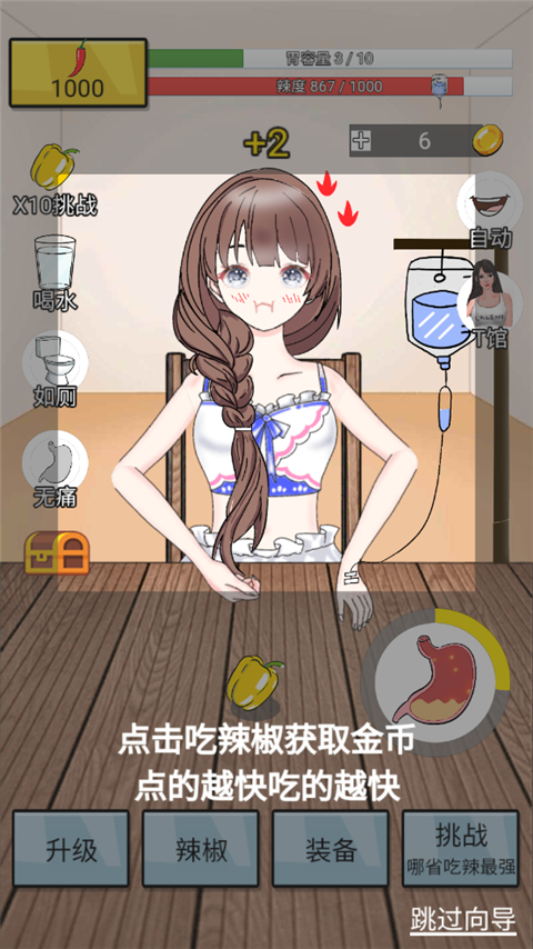 辣了么