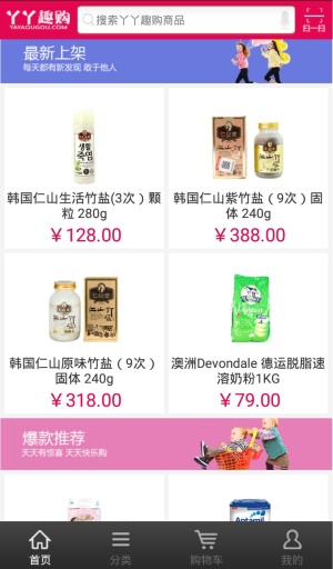 丫丫趣购