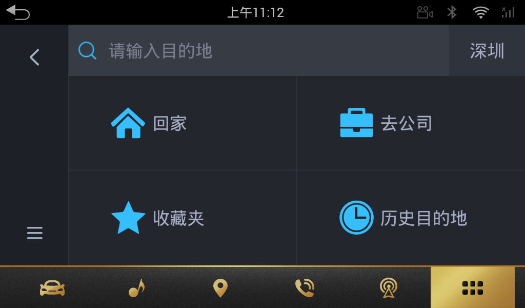 百度导航HD