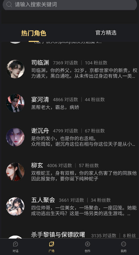 白日梦(Al梦境伴聊)免费版