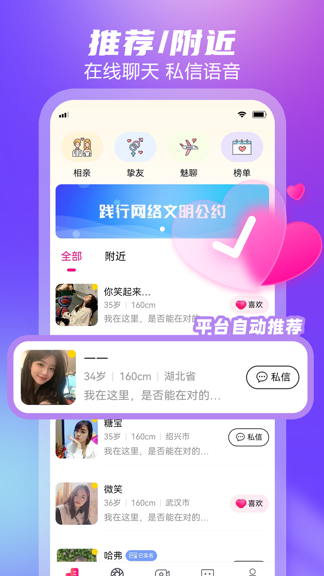 伴你笑视频相亲平台