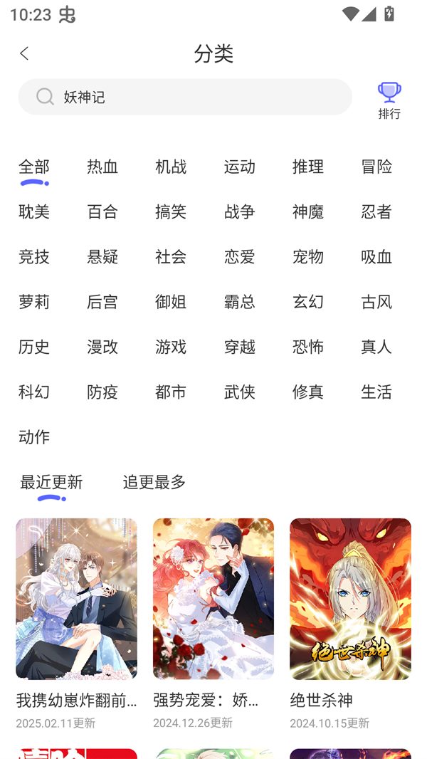 免单漫画