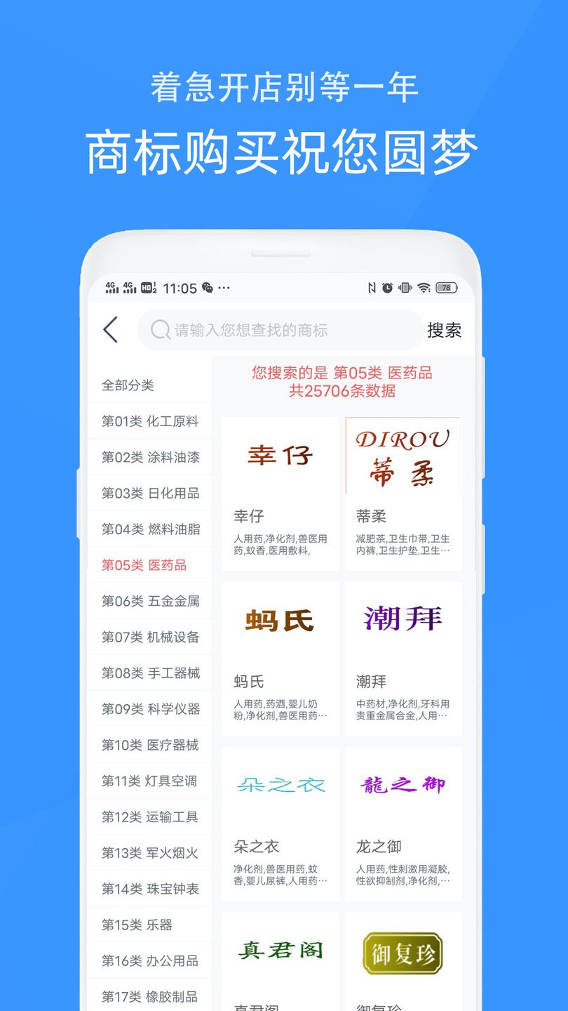 觅标商标自助注册
