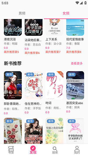 书海神器