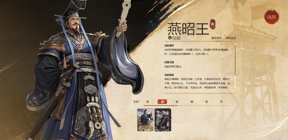 名将杀