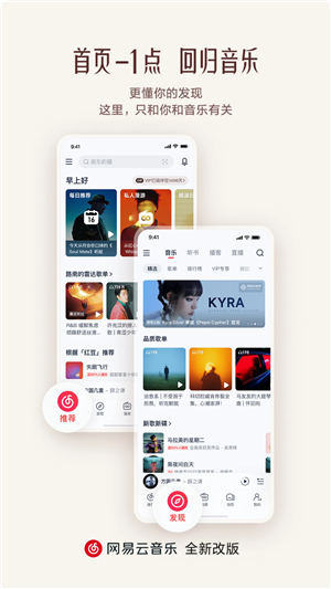 网易云