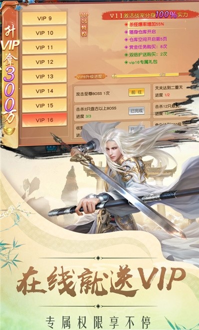 烈阳天道