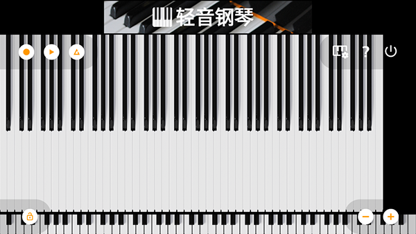 轻音钢琴音乐APP最新版