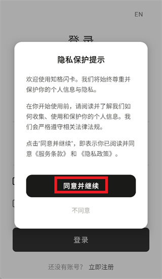 知格闪卡