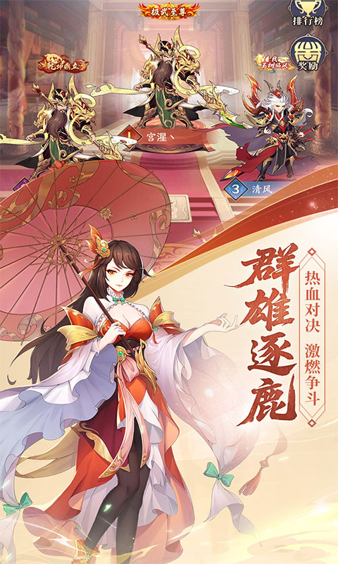 微微三国0.1折