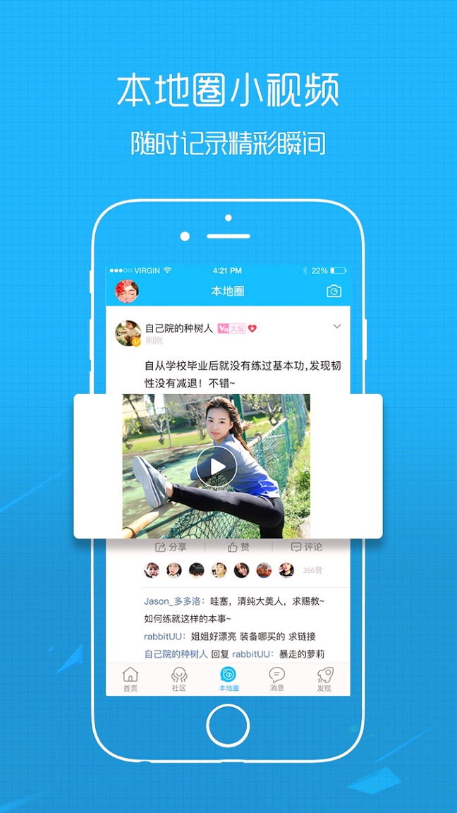 汉中艾特闹