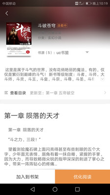 搜书宝免费小说