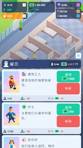 闲置精神病院大亨