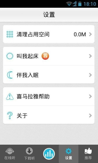 懒人听英语