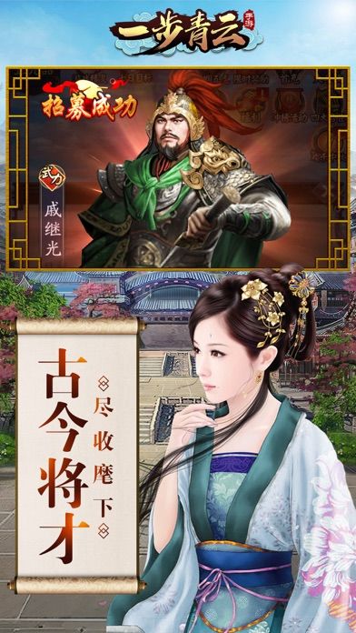 一步青云