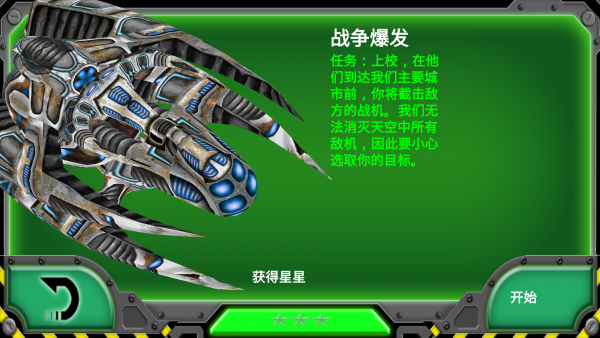 雷霆战舰炮艇战