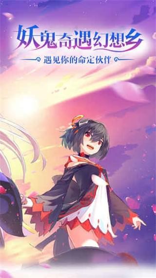 妖灵契果盘版
