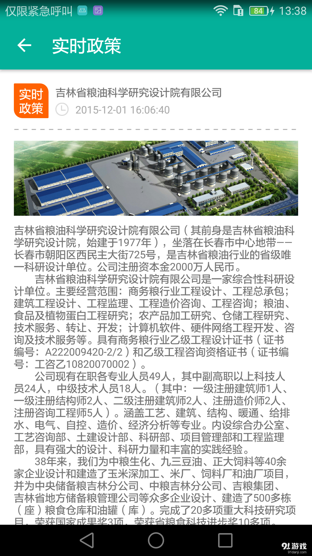粮银网