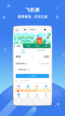 114火车票
