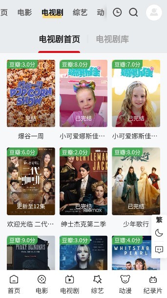 游子视频