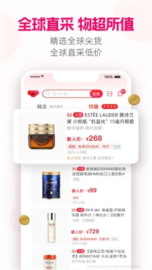 考拉海购app
