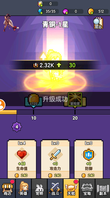 一天又一天的RPG