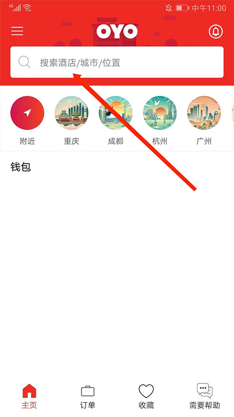OYO酒店