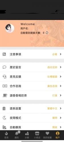 香香腐宅漫画