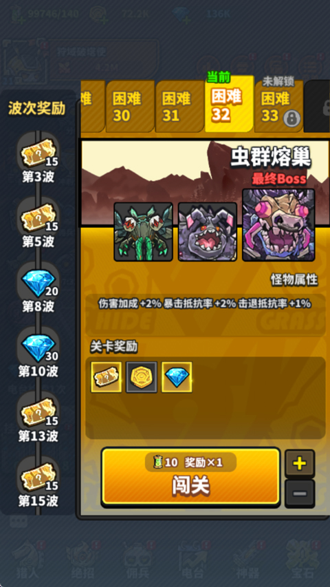 星球小队