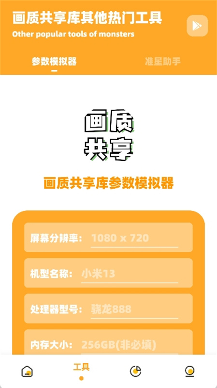画质共享库