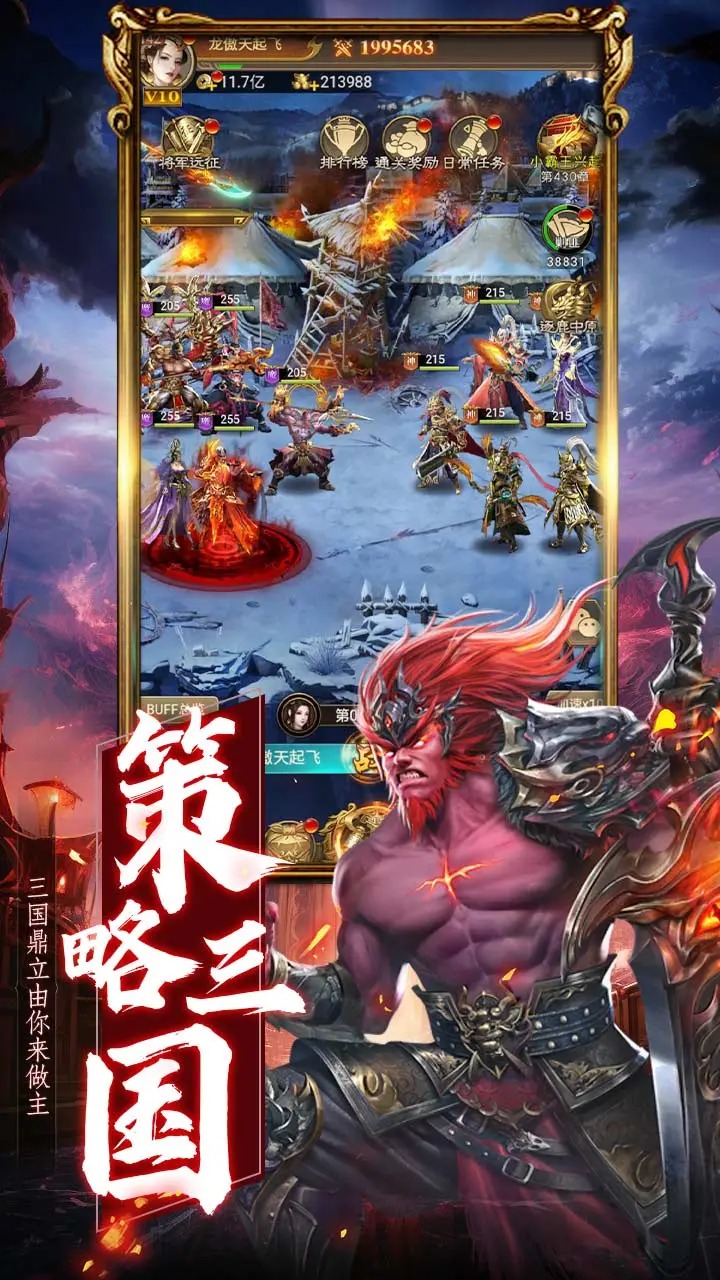 领主冲突