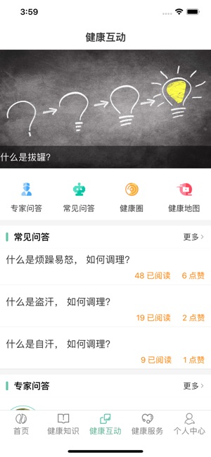 书香中医