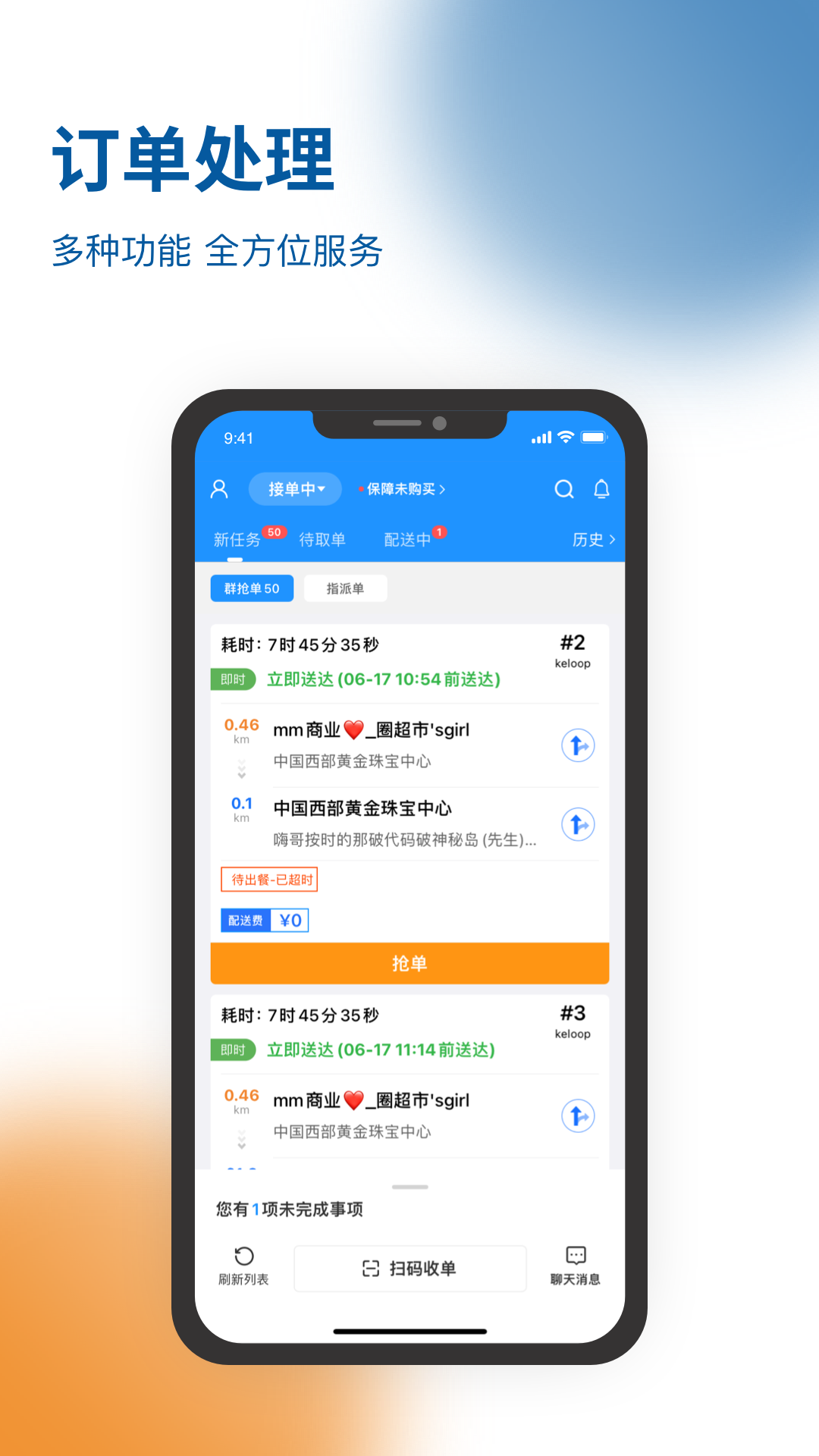 兔哆邦骑士端