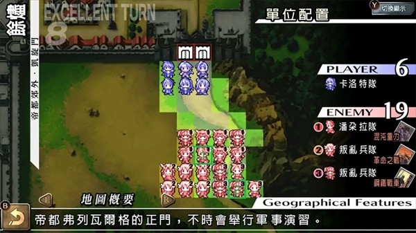 烈焰同盟汉化版