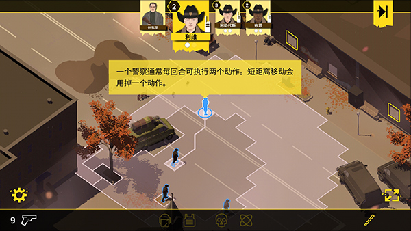 反抗的警察