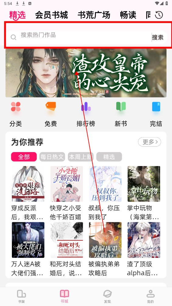 废文海棠小说