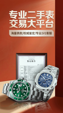万表奢品共享
