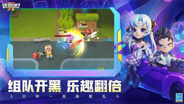 逃跑吧少年神明模拟器