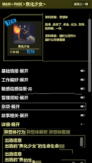 都市异想图鉴