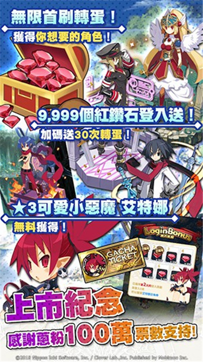 魔界大战