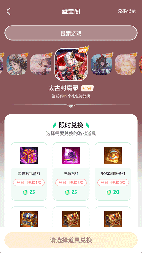 超V手游盒子