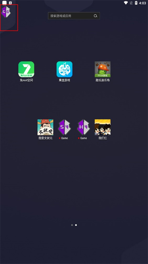 万能游戏辅助器