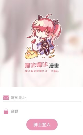 Picacomic哔咔漫画