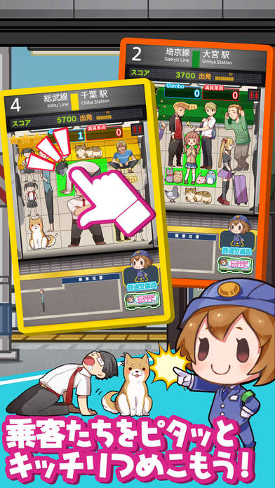 电车拼图