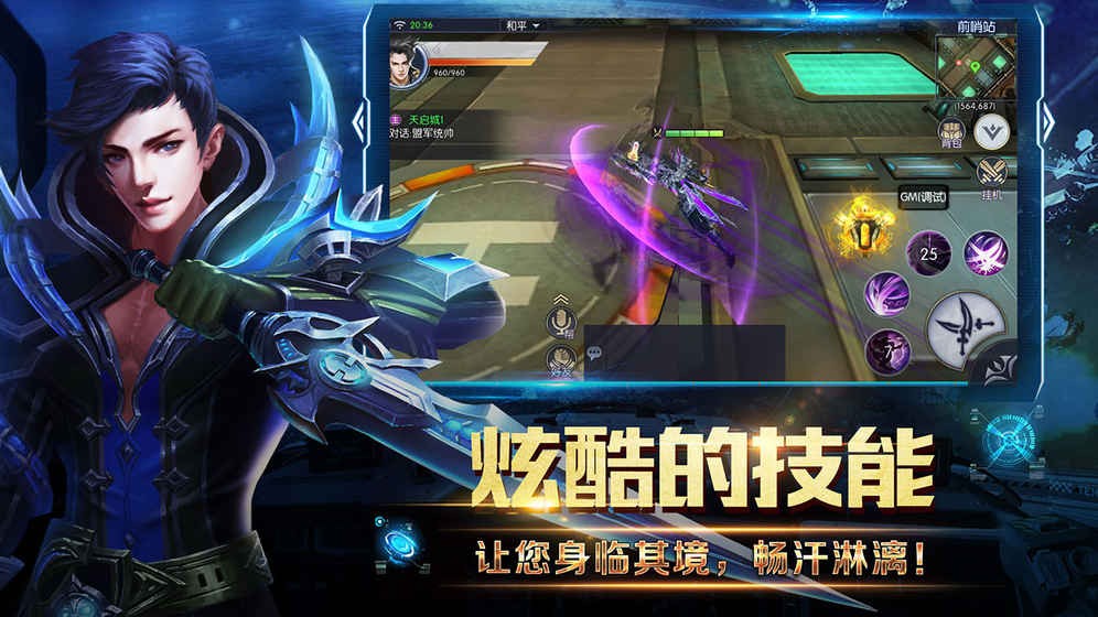 机甲战魂最新版