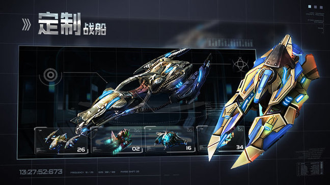 星空之战文明冲突破解